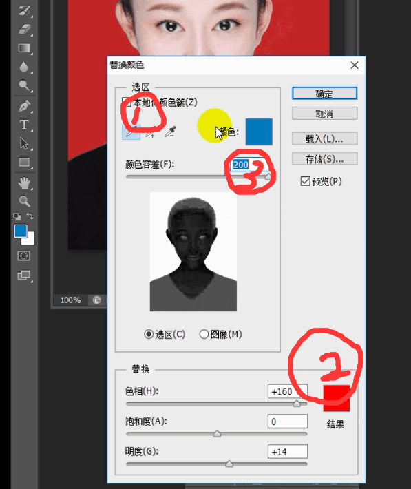 PS教程