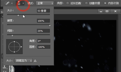 ps教程