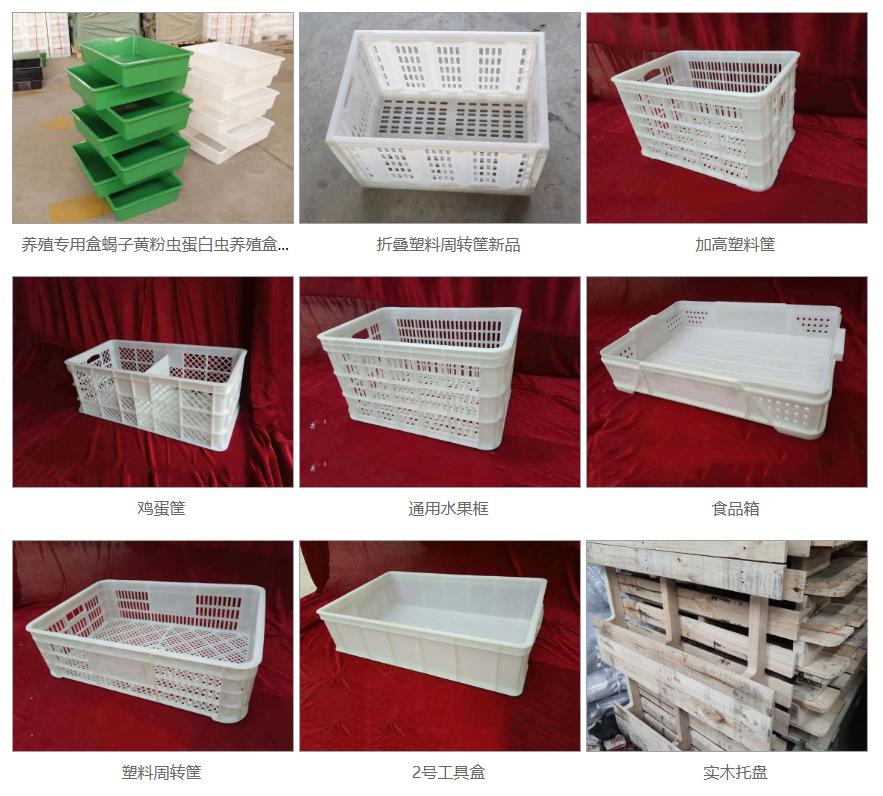 洛阳塑料周转筐