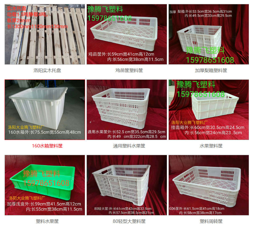 洛阳塑料周转筐